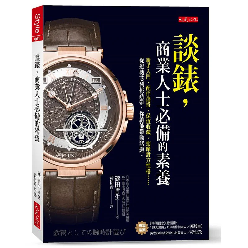 

Говорящие о столах основных качеств для деловых людей Tetsuo Shinoda Da Shi Culture 9786267123195 Книга