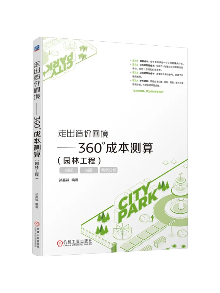 Book-Winshare Breaking Out Of the Cost Estimation Dilemma 360 Degree Cost Calculation Landscape Engineering