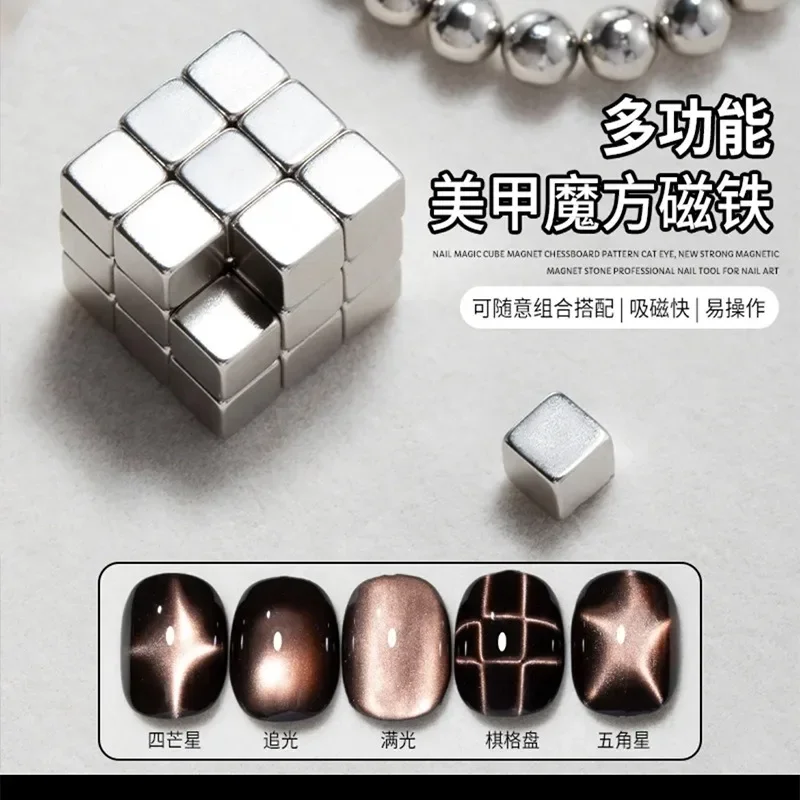 27/20pcs set Multi-function Cube Magnet Nail Art Cat Eye Chessboard Starlight Nail Magnetic Attraction Set Nail Magnetic Stick