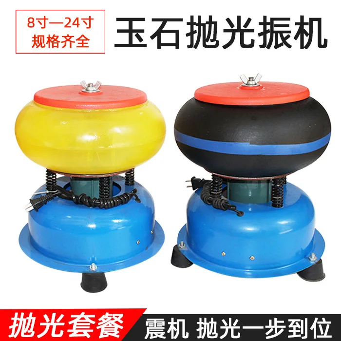 

Jade vibrating polishing machine, jadeite vibrating barrel , jade small automatic barrel grinder