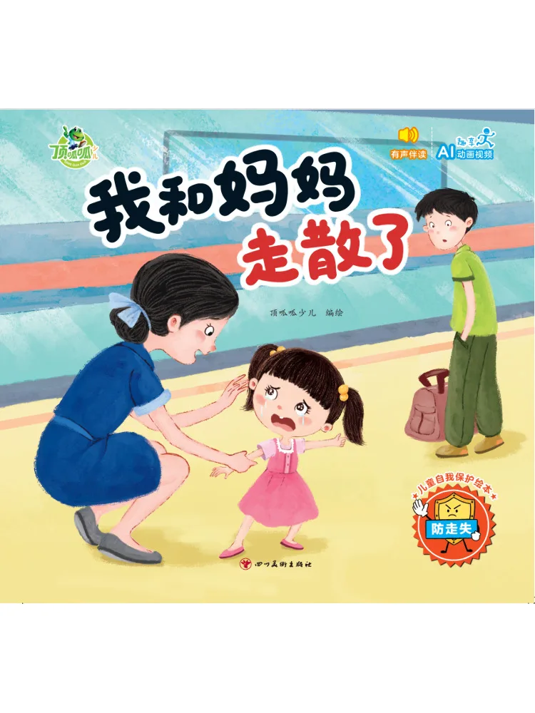 

Book-Winshare My Mom and I Got Separated Anti Lost Device