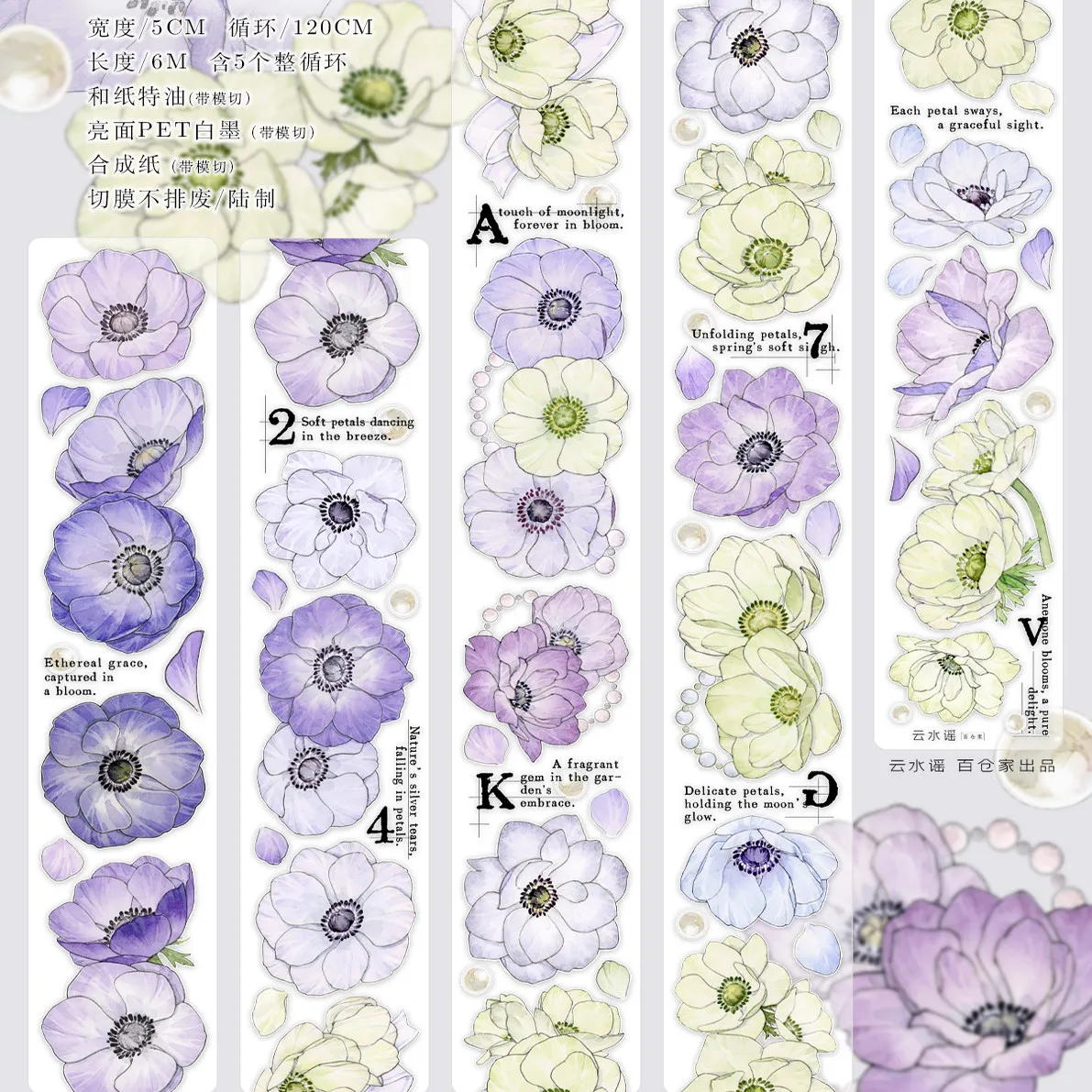 New Big Flower Spring Full Fog Light Mirror Cloud Water Song Light Retro Journal Washi Tape Cutting Sticker