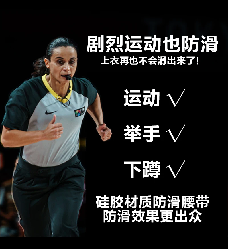 Large Aperture Basketball Referee Belt Silicone Referee Uniform Belt Shirt Belt Free Storage Bag Solid Silicone Nail Anti-drop