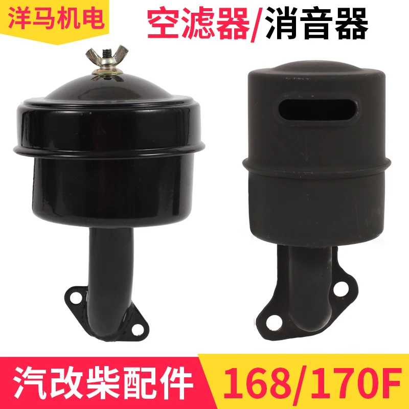 Small Diesel Range Extender Water Pump Accessories Topper 168 170F Silencer Exhaust Manifold Air Filter