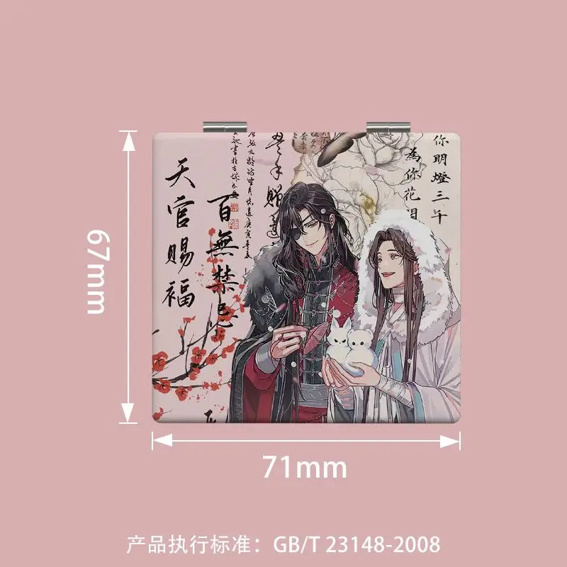 Tian Guan Ci Fu Folding Cosmetic Mirror Xie Lian Make-up Mirrors Hua Cheng Anime Peripheral Products Girls Gifts Hand Mirror