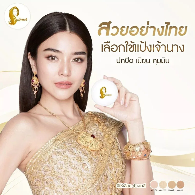 

10 г тайская Chaonang идеальная яркая УФ-пудра, осветляющая водостойкая, устойчивая к поту, инструменты для макияжа