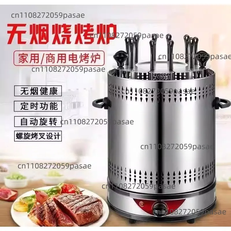 

Fully Automatic Rotating Barbecue Machine Home-Use Smokeless Hanging Grill Compact Lamb Skewer Oven Indoor Electric Barbecue