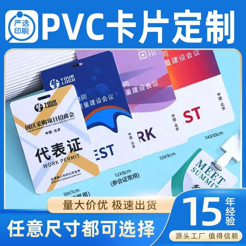 

Customized. Factory Direct Sale PVC Irregular Plastic Waterproof Cards, Customizable Anime Tear-Resistant Desk Cards, Work
