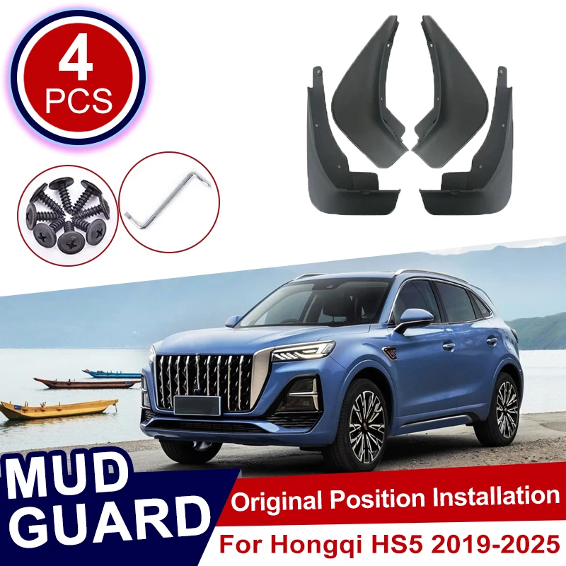 

4 шт. для Hongqi HS5 2019 2020 2021 2022 2023 2024 2025 автомобильные брызговики защита крыльев колес от царапин задняя шина грязь
