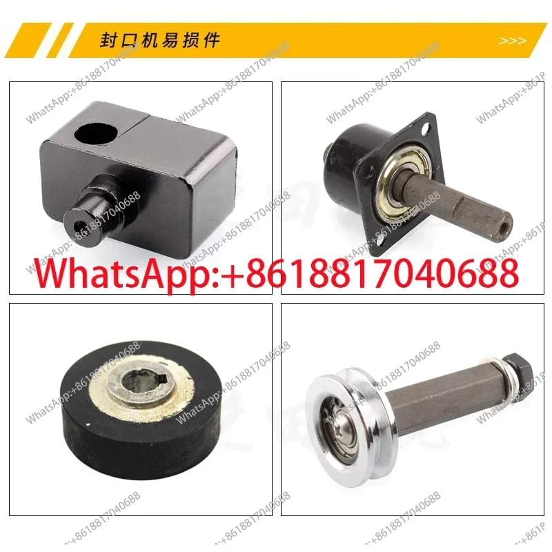 900 automatic sealing machine accessories, active and passive wheel seat, embossed striped smooth rubber wheel