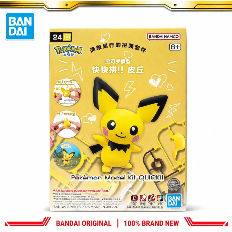 In Stock Bandai Original Banpresto Pokemon Pichu Action Figure Model Doll Brand New Boxed Anime Characters Toys Model Garage