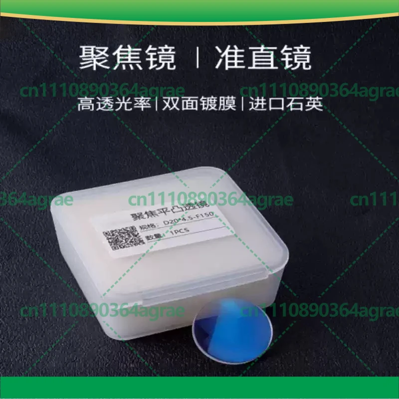For Handheld Laser Welding Focus Lens D20*4.5-F150 D20 F150 Quartz Plano Convex Lens