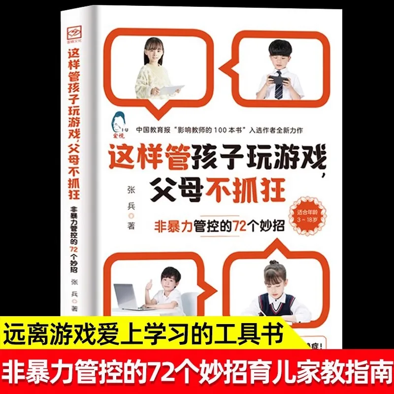 

72 Tips for Nonviolent Control of Children Playing Games Without Parents Getting Crazy, Parenting Book