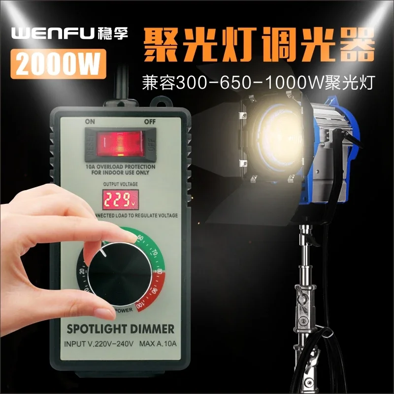 2000W Spotlight Dimmer Photography Light Warm Light and Shadow Sight Light  Bulb 650W Brightness Infinitely Adjustable