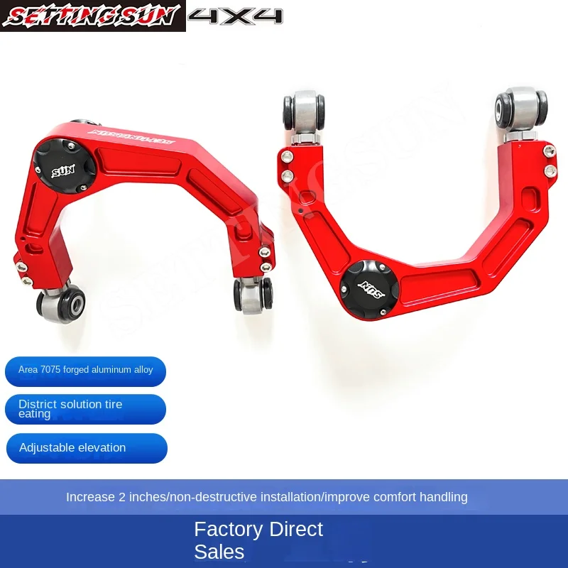 ชุดแขนสวิงบนปรับได้เสริมความแข็งแรงสำหรับรถยนต์แลนด์ครุยเซอร์ LC100 LC200 LC300 ผลิตจากอะลูมิเนียมอัลลอยด์แบบฟอร์จ