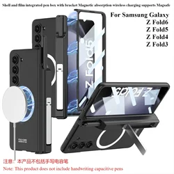Case For Samsung Galaxy Z Fold 6 5 4 3 Case Magnetic Wireless Charging Shell Film With Pen Slot No Pen All-Inclusive ZFold6 Case