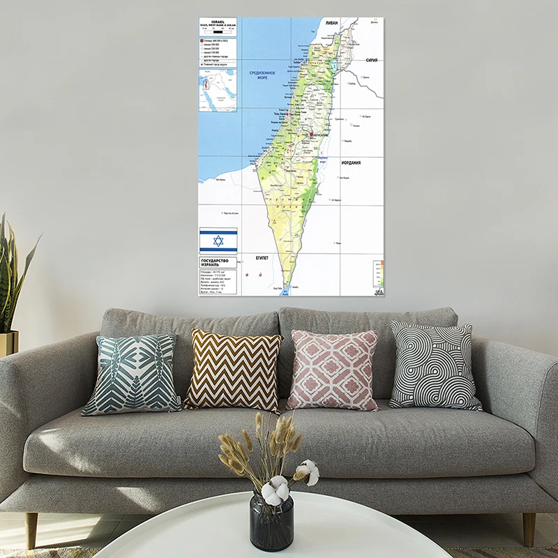 Póster Artístico de mapa de Israel, pintura en lienzo no tejida, impresión decorativa, suministros de oficina, decoración del hogar, 100x150cm, versión 2006