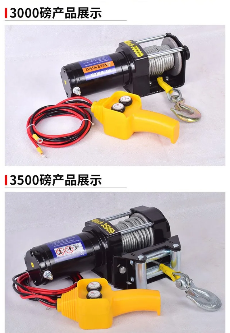 Electric winch 12v vehicle electric hoist off-road car 24v self-rescue household small wire rope crane hoist
