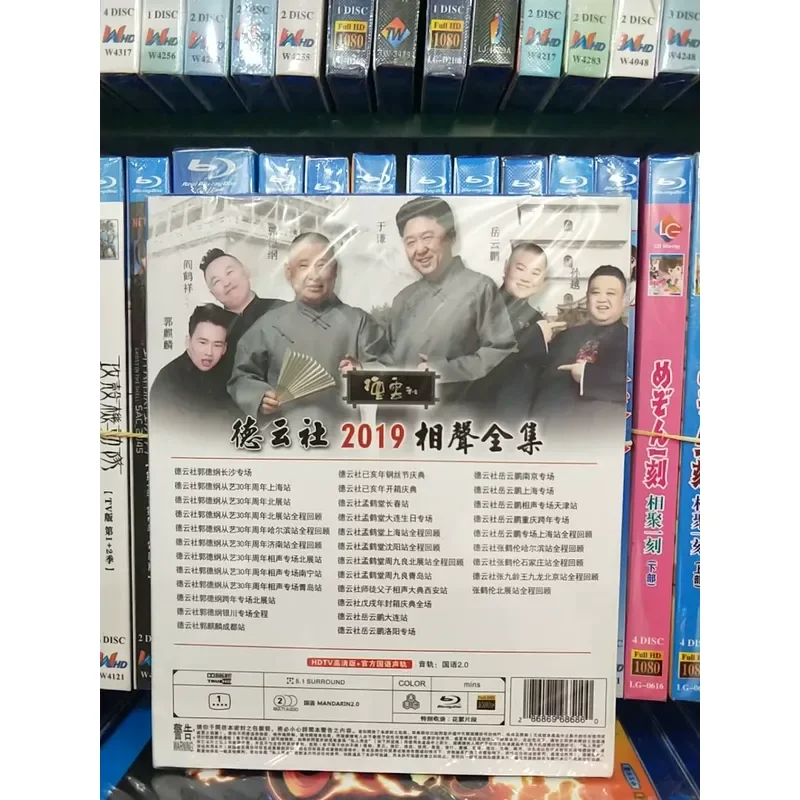2019 Crosstalk Complete Works Boxed Blu-ray Disc BD Collection