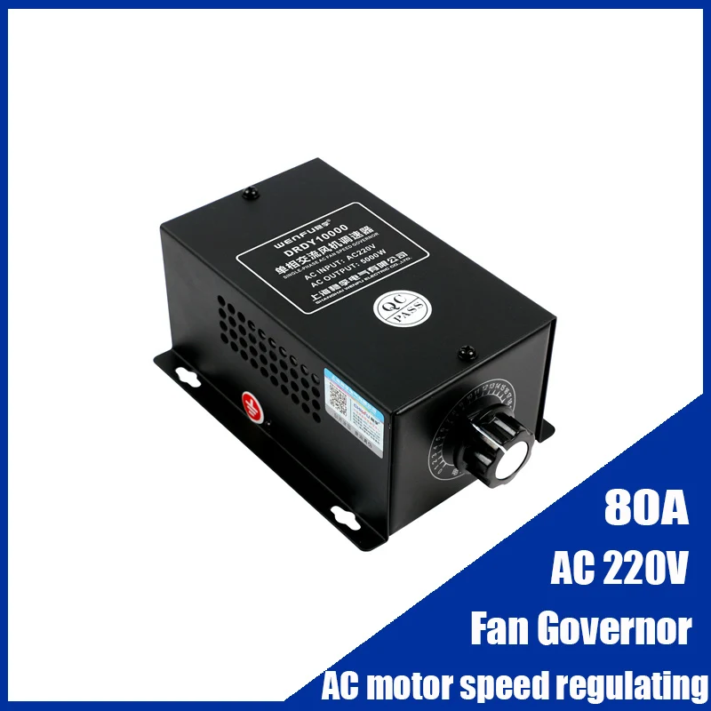 

220V 80A Single-phase Fan Governor AC Motor Speed Regulating Switch Stepless Speed Changing Ceiling Fan Speed Regulating Switch