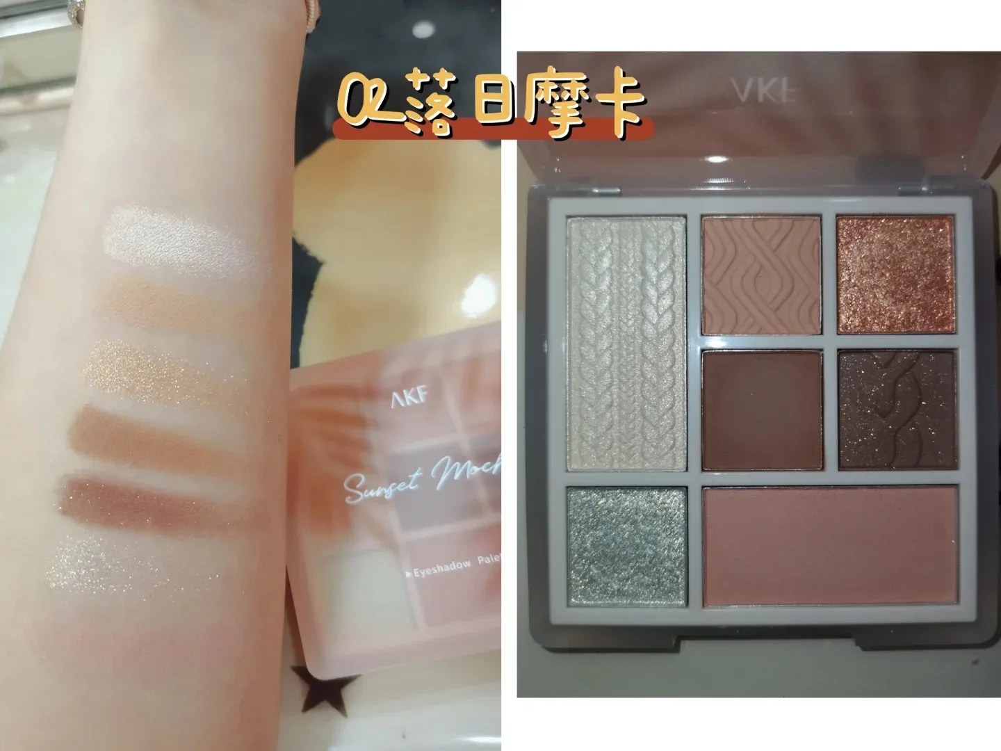 Akf sete cores abrangente placa de sombra de olho sistema de cor terra fosco uma placa multiuso não tirar maquiagem iniciante