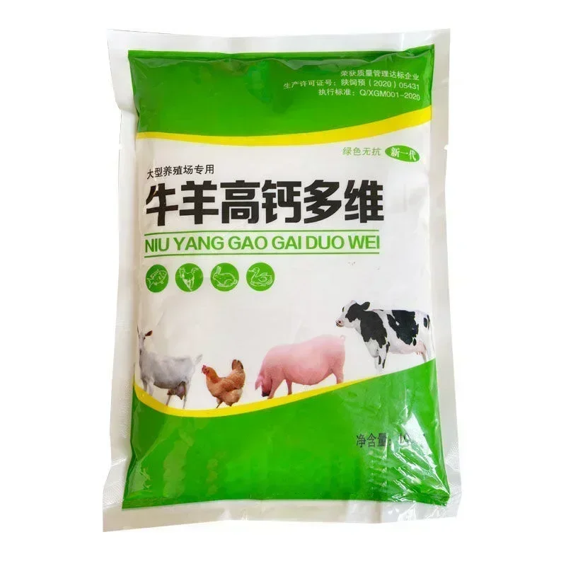 Cattle and sheep high calcium and multi-dimensional 1000g veterinary amino acid vitamins and trace elements