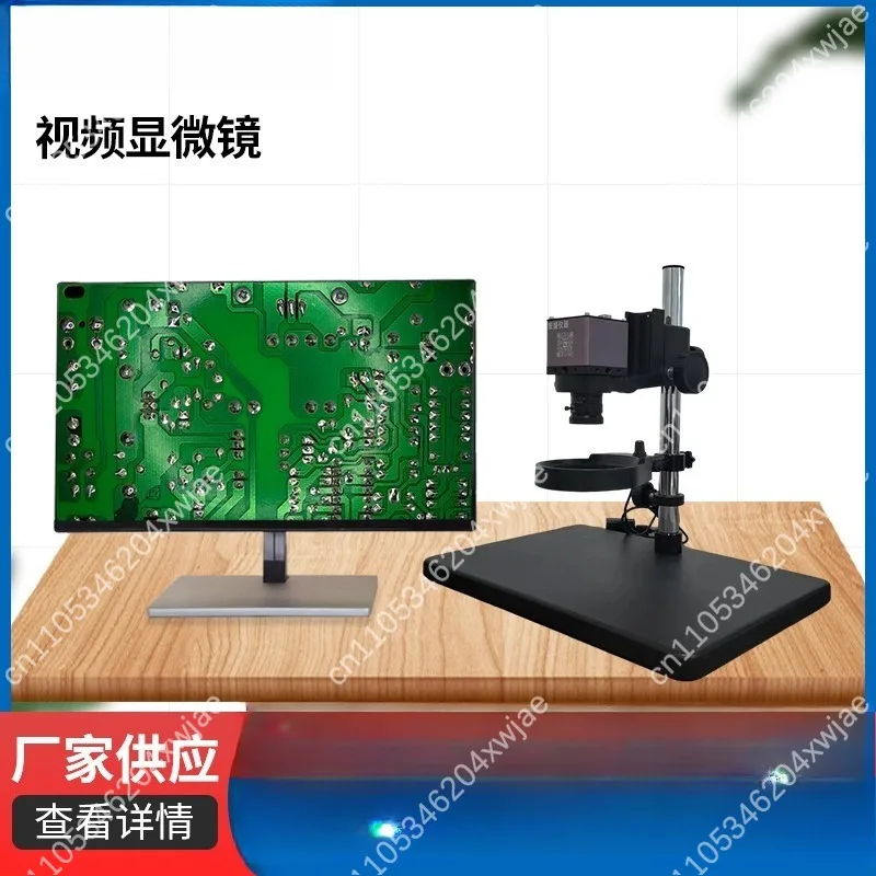 Fixed Magnification Video Microscope with Large Field of View HD Camera for PCB Solder Joint Inspection Industrial Use