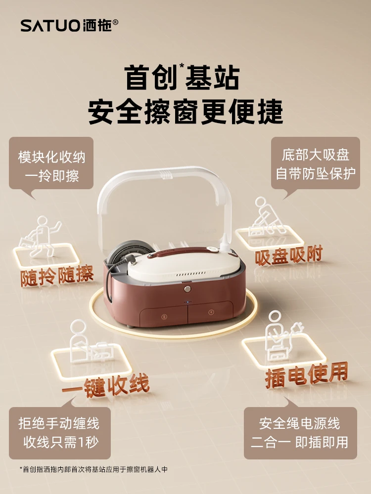 أداة تنظيف الزجاج المنزلية الأوتوماتيكية بالكامل ، رشاش وممسحة ، رذاذ ماء ذكي ، روبوت تنظيف النوافذ