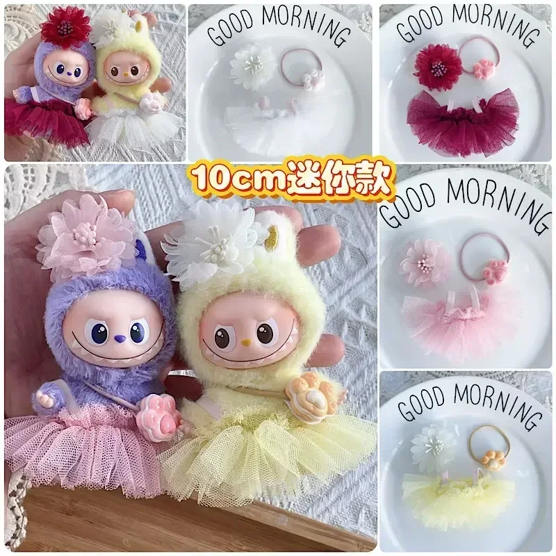 

10cm Plush Doll Dress Set Accessories for Labubu Idol Doll Multiple Styles Replacement Yarn Skirt DIY Girl Gift