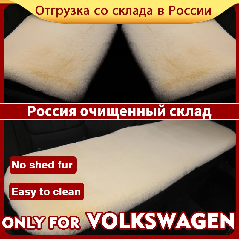 3PCS Plush Seat Cover Cushion For Volkswagen Passat B5 B7 B8 Golf 4 5 6 7 New Polo 6R Warm Soft Winter Accessories Interior