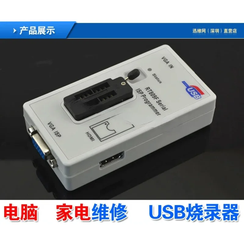 โปรแกรมเมอร์ Rt809f, เตา LCD TV, คอมพิวเตอร์บ้าน กล่องรับสัญญาณมอเตอร์, อ่านและเขียนออนไลน์