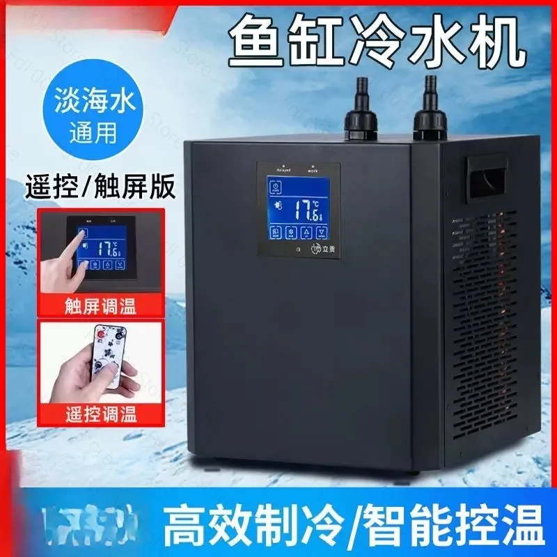 Foreign trade model with external filter ice bath chiller LG-CY300 Sports physiotherapy household intelligent chiller