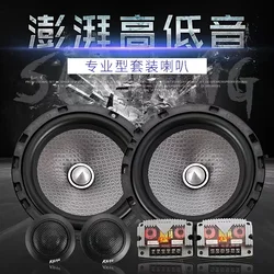 Car Audio Horn Set Modified 6.5 Inch 2-Way Horn Car High Medium Tone Heavy Bass Set Horn Pair