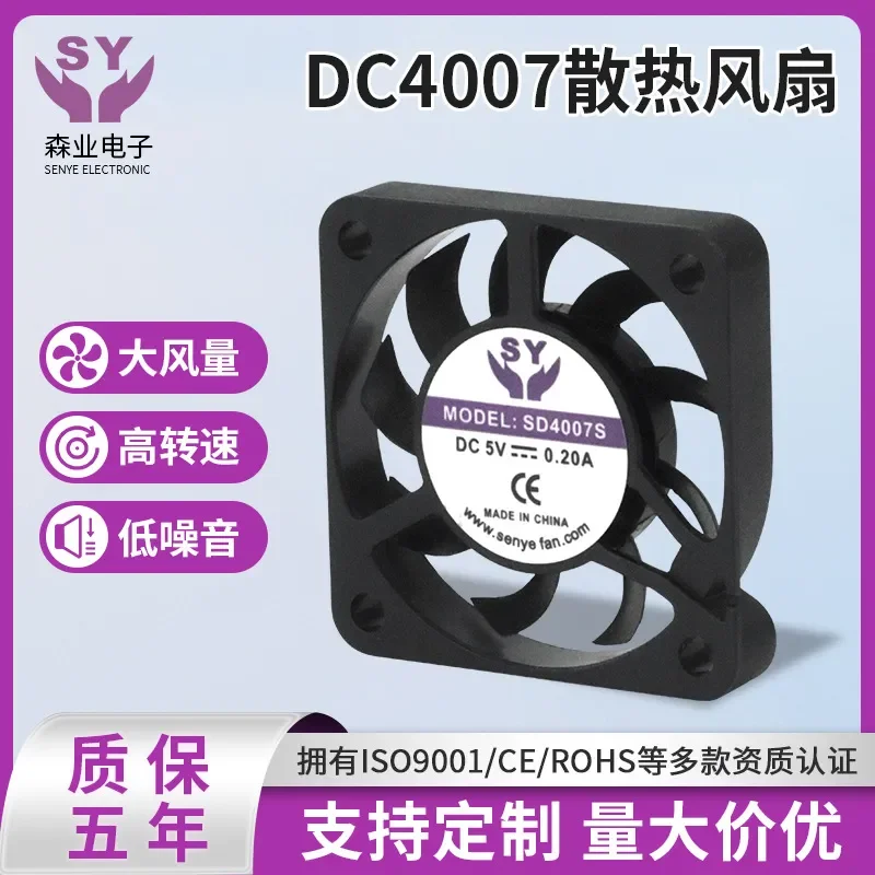 DC4007 Cooling DC Fan for Plant Light Sterilizer Purifier Inverter Axial Flow Micro Cooling Fan