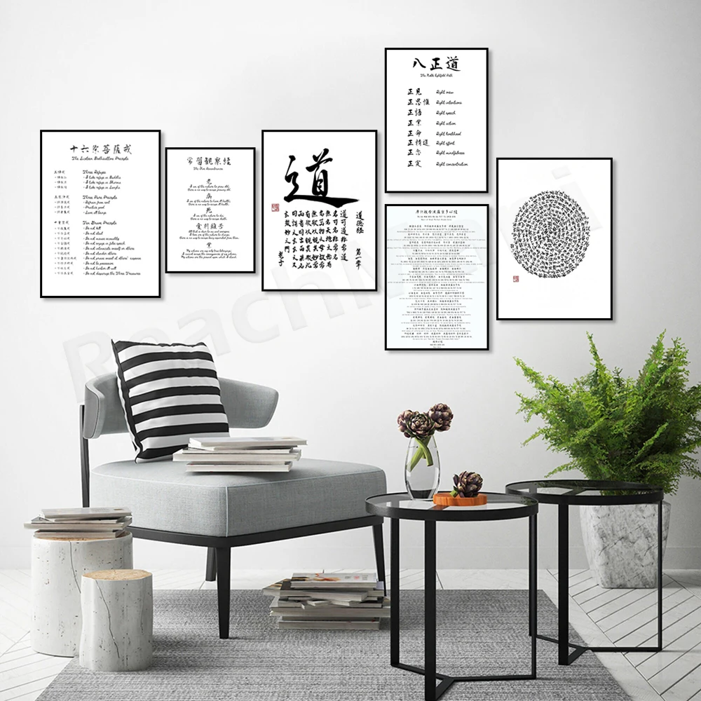 Sixteen Bodhisattva Precepts, Heart Sutra, Eightfold Path, Tao Te Ching Chapter 1, Chinese Characters, Calligraphy, Zen Poster