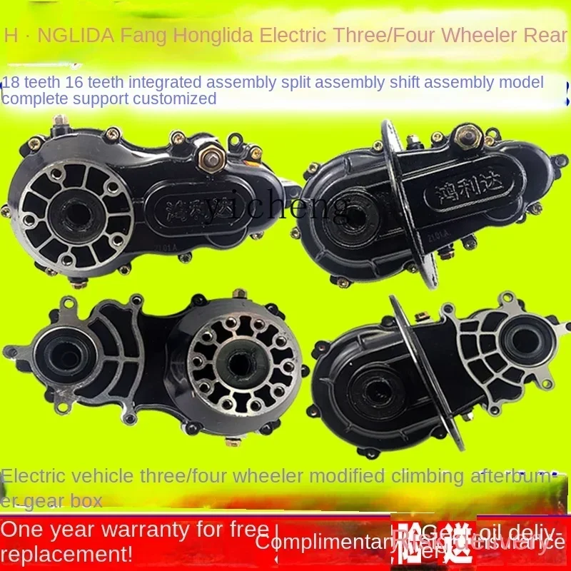 

TQH electric tricycle split rear axle motor differential transmission