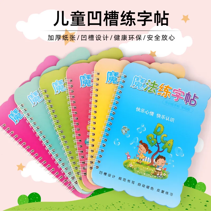 Children's groove calligraphy card, digital kindergarten pinyin calligraphy card, Chinese character copying