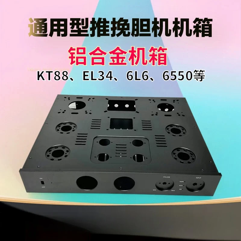 Push-pull Chassis Aluminum Alloy Power  Front Stage Box Fever Audio DIY Chassis All-aluminum Chassis Customized
