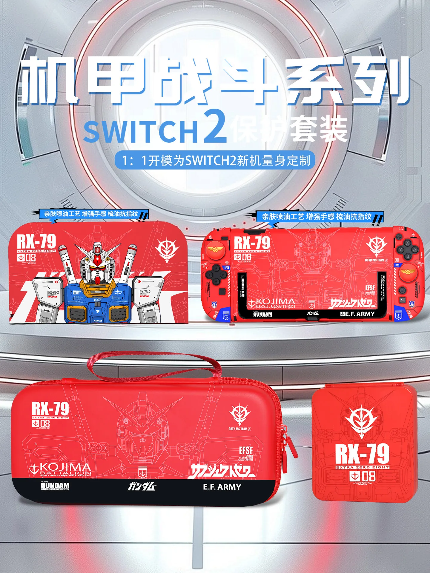 Gundam Switch 2 Carrying Case - огляд і ціна Gaming Console Japan
