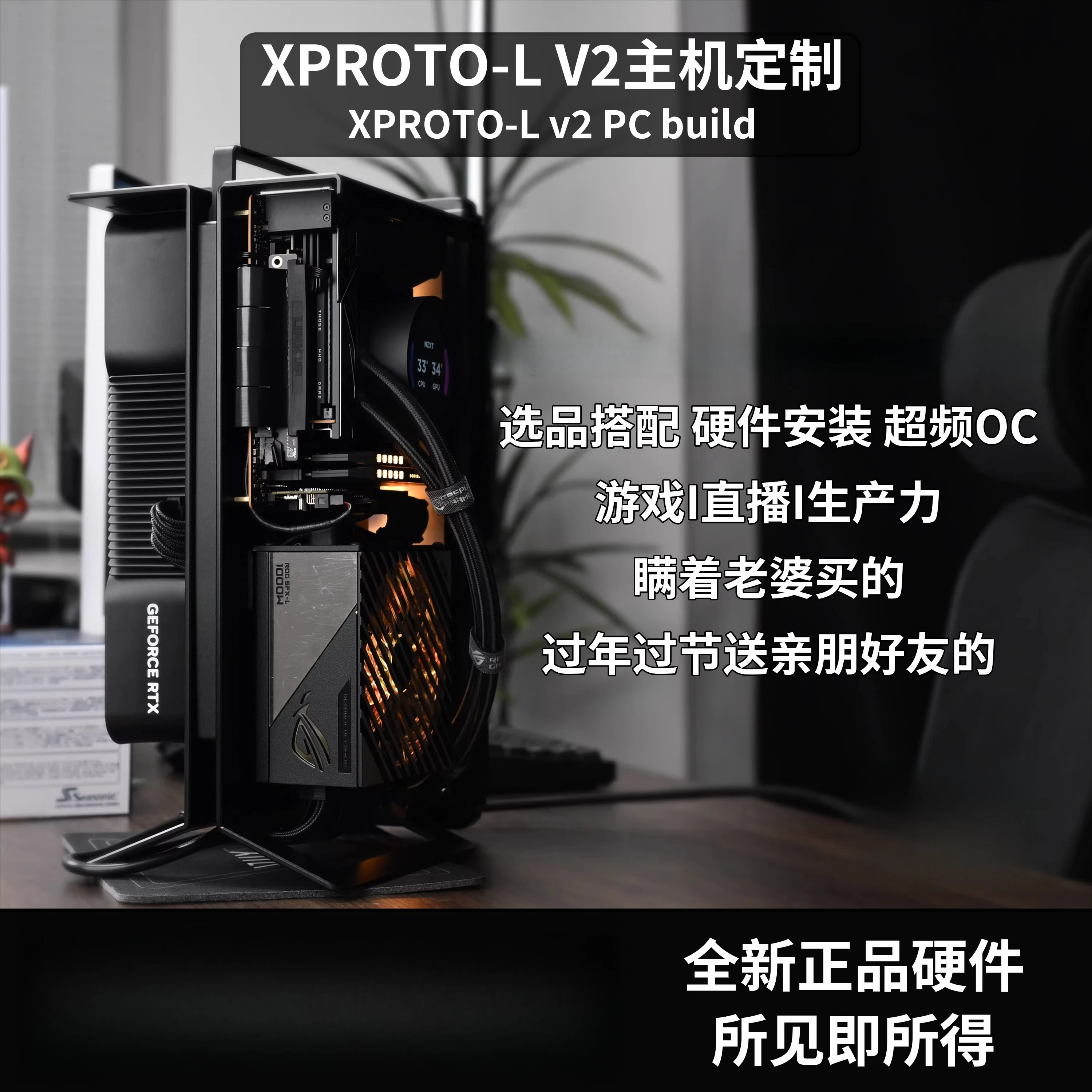 Official console Xproto-L 7800X3D 9800X3D game live streaming productivity machine