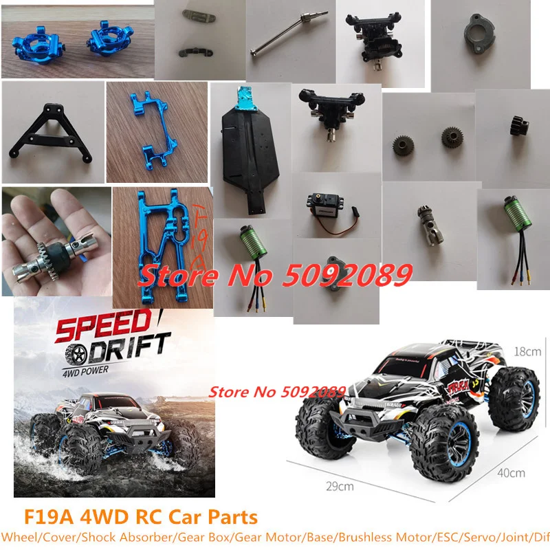 F19A Racing Drift Car original accessories F19A Brushless Motor Wheels Shock Absorber/Gear Box/Gear Motor/ESC/Servo F19A Parts