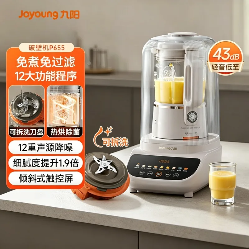 Wall breaking machine, household soybean milk machine, 1.5L, removable, washable, reserved, boiling free