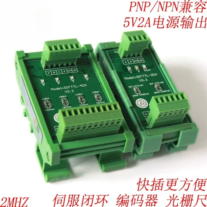 2-Channel differential signal conversion single-ended collector servo encoder 2MHz conversion board PLC fully compatible