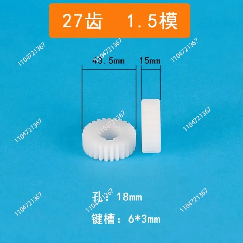 Wire stranding machine Plastic gear Daquan Nylon Sai Steel cable equipment accessories High-speed   1.5 mold 300P 1pcs
