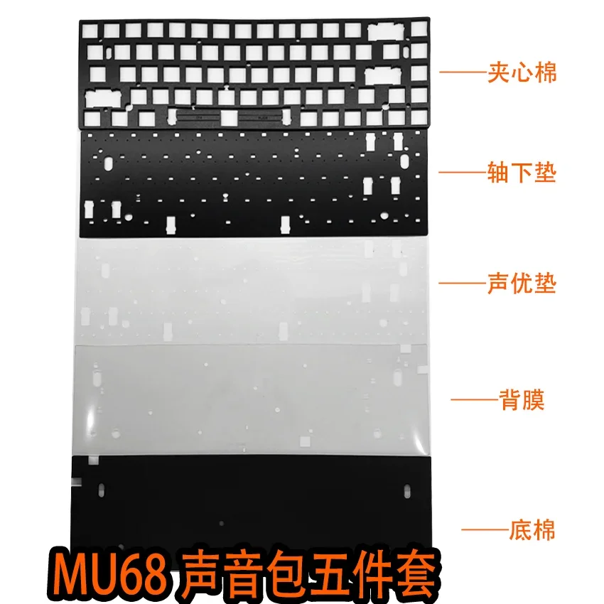 Hall effect switch keyboard MU68/MU68PRO use sound foam pack poron plate foam pet sheet ixpe switch pad