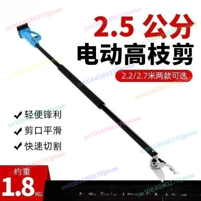 Electric High Pruni… - image