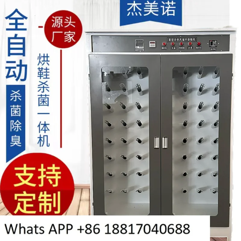 

Коммерческая сушилка для обуви, специальная сушилка для обуви для обувных магазинов, машина для стерилизации, дезинфекции и сушки обуви.