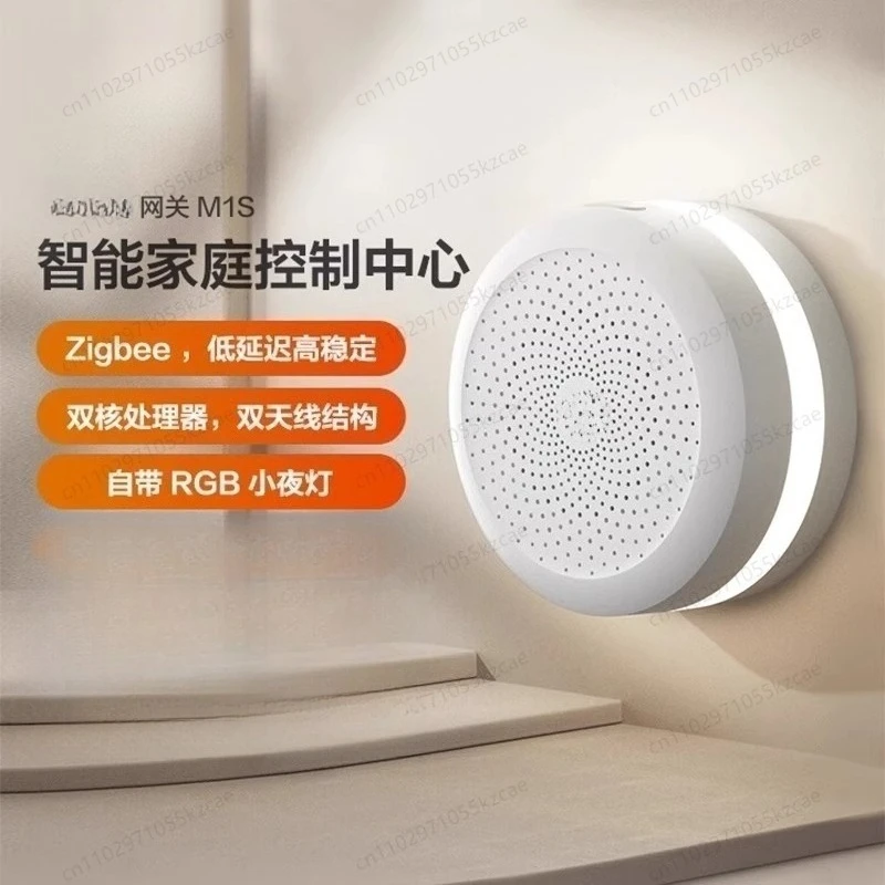 M1S gateway supports Mijia Homekit voice control intelligent linkage smart home hub