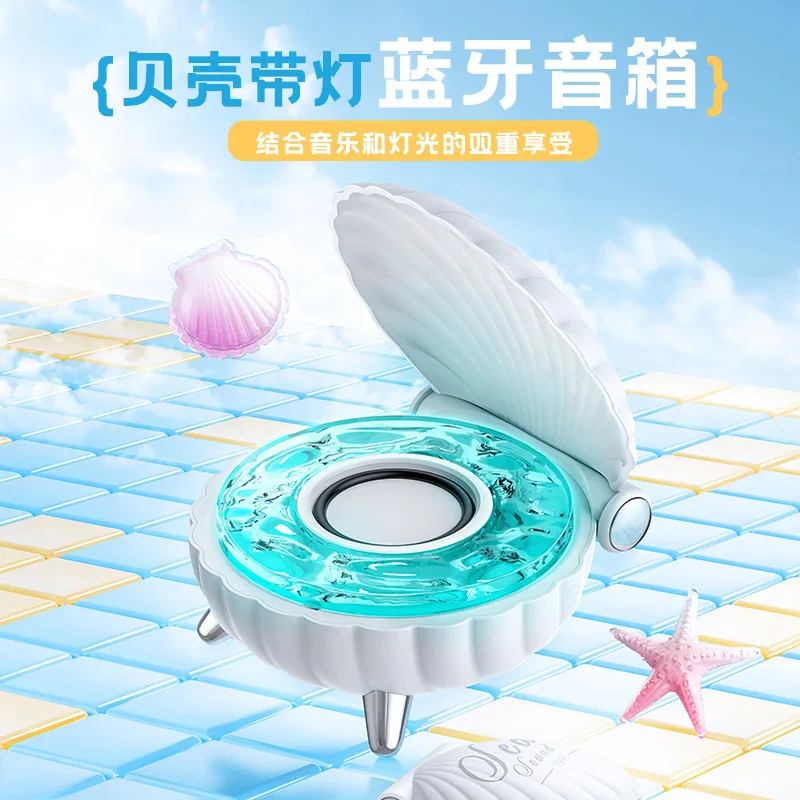 Shell Bluetooth Lautsprecher Buntes Licht Mini Bluetooth Lautsprecher Atmosphäre Licht Cooles Geschenk Home Dekoration