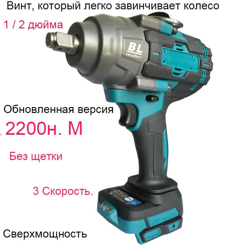 Industrial Brushless Wrench 2200N.m  High Torque Cordless Electric Wrench Easy Removal Of Car Tires for Makita 18V Lithium